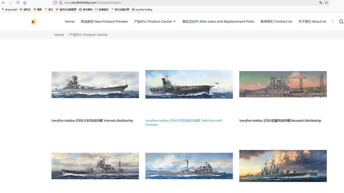 Very Fire 1/700 USS Montana Deluxe Version (VF700901DX)