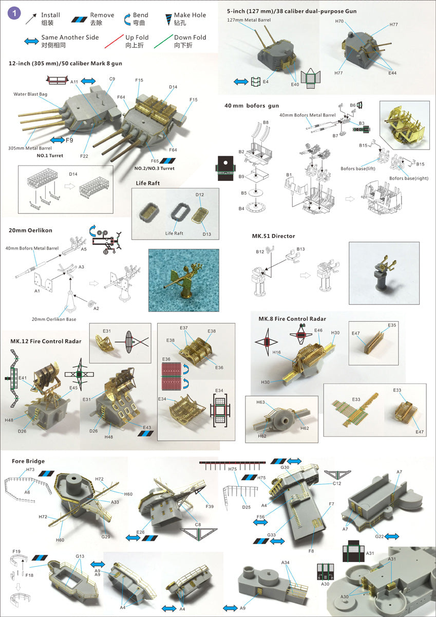 Very Fire 1/350 USS Alaska Detail Up Set(For Hobbyboss)(VF350006)