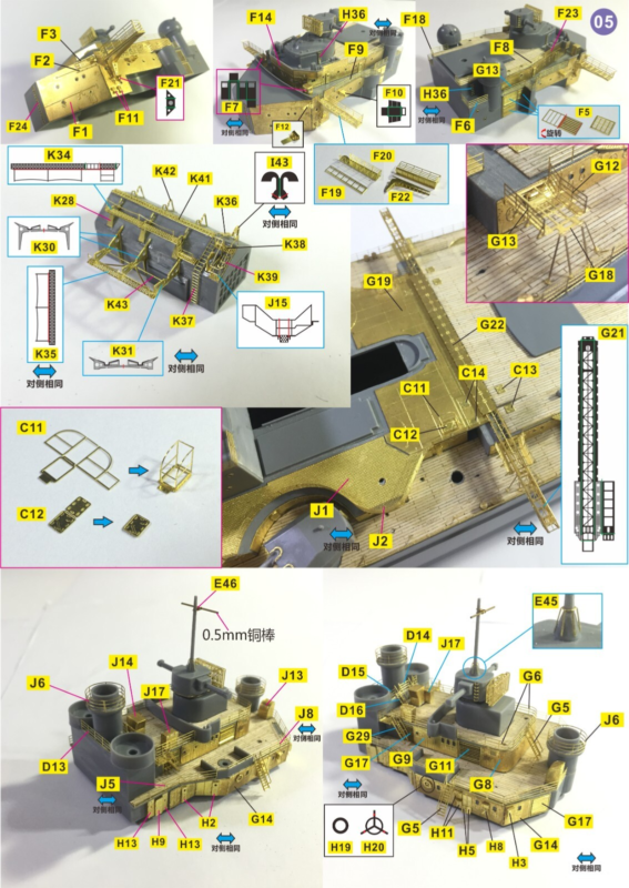 Very Fire 1/350 DKM Bismarck Detail Up Set(For Tamiya)(VF350003)