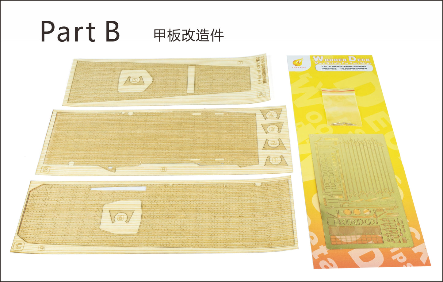Veryfire 1/350 IJN Aircraft Carrier Taiho DetailUp Set(Part A+B+C)BELBV350901UP