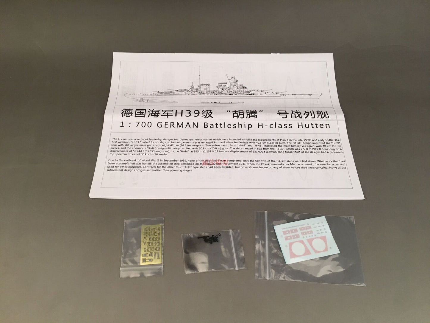 Very Fire 1/700 German Battleship H-class Hutten Standard Version (VF700906)