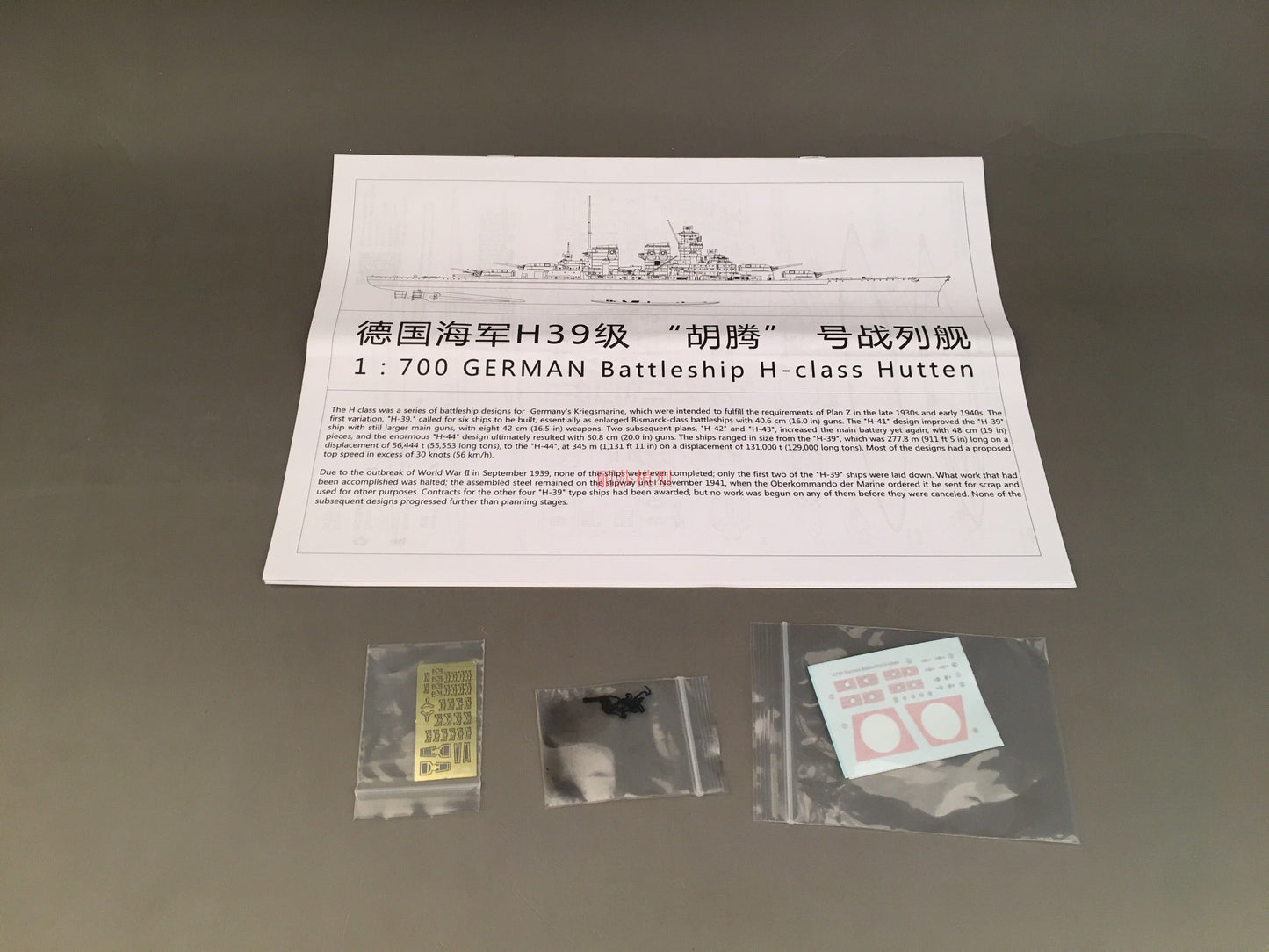 1/700 German Battleship H-class Hutten (VF700906DX)