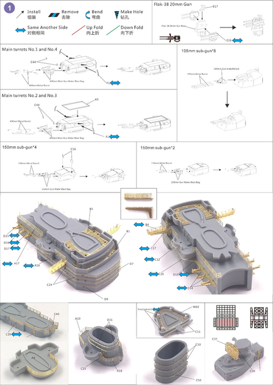 Very Fire 1/700 DKM H-39 Class Detail Up Set (For Very Fire)(VF700006)
