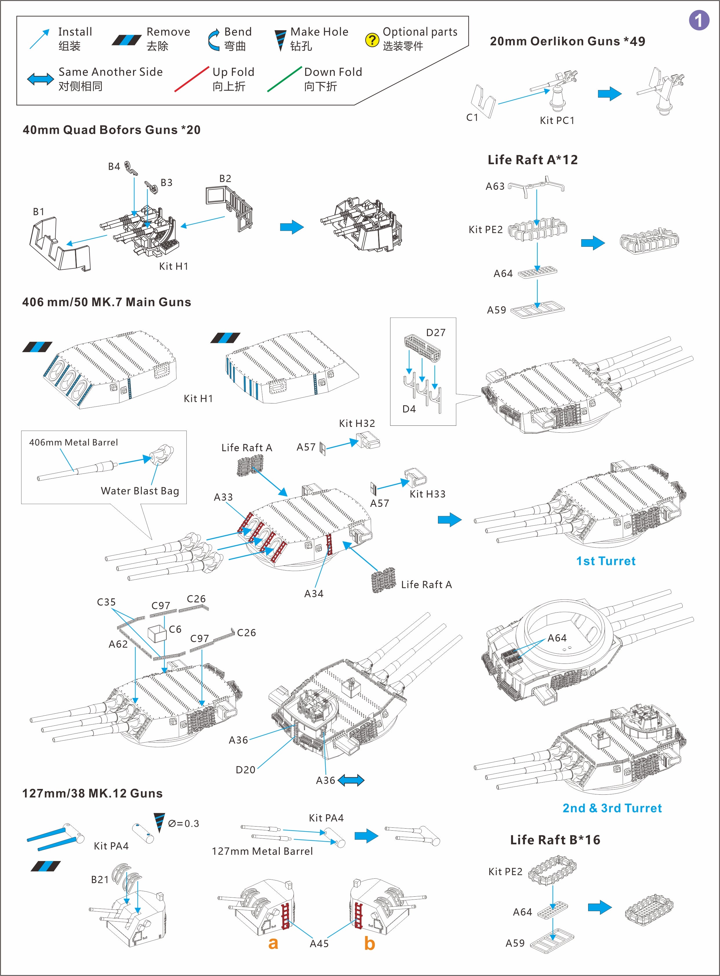 Very Fire 1/700 USS Missouri Detail Up Set(For VeryFire) VF700009