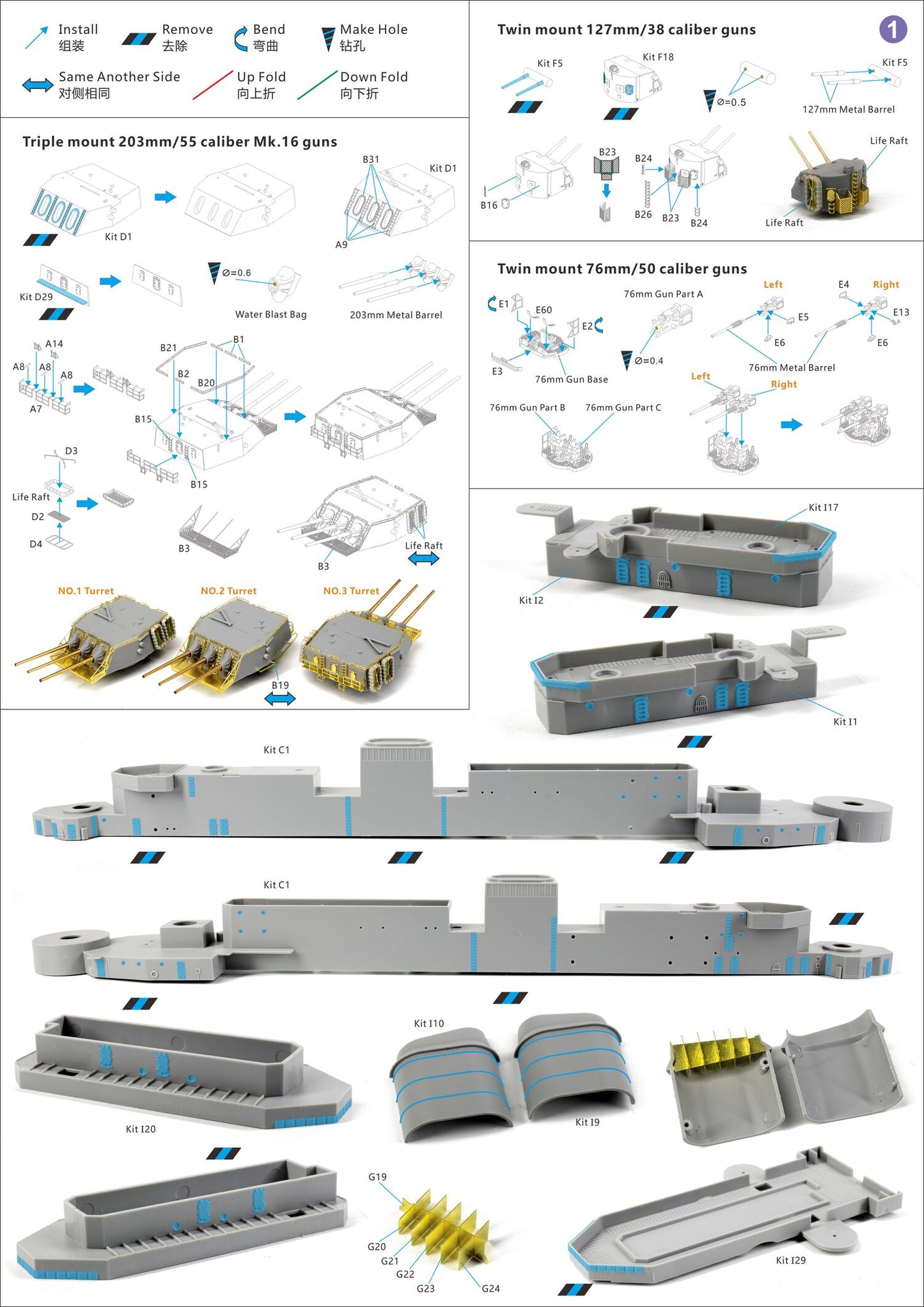 Very Fire 1/350 USS Salem Detail Up Set(For VeryFire) VF350022