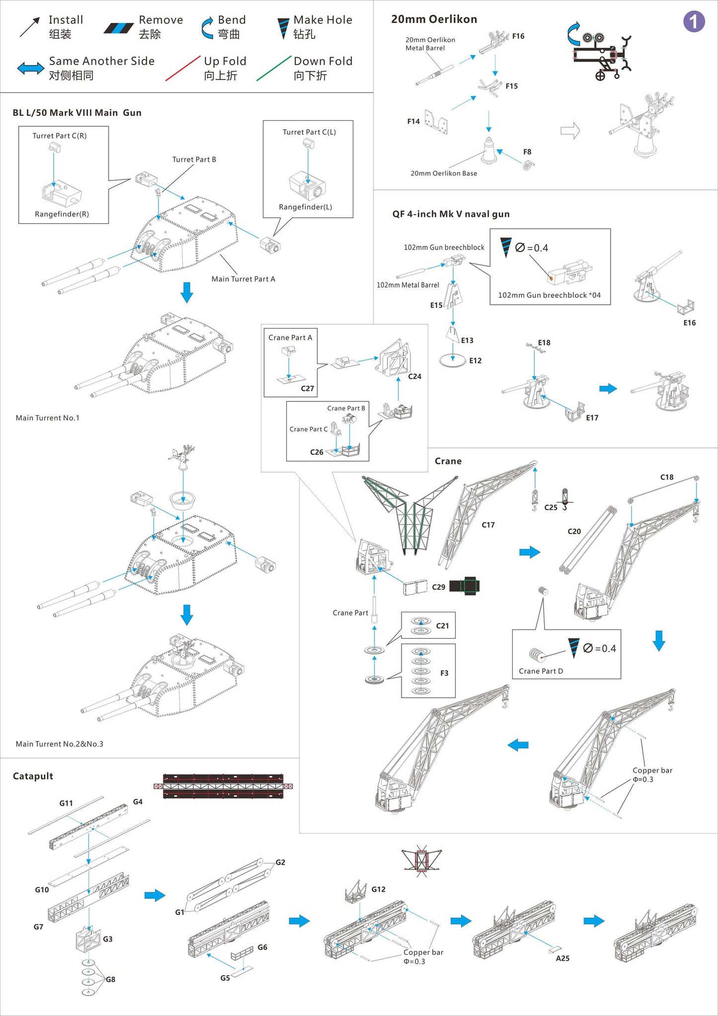 Very Fire 1/350 HMS York Detail Up Set(For Trumpeter) VF350021