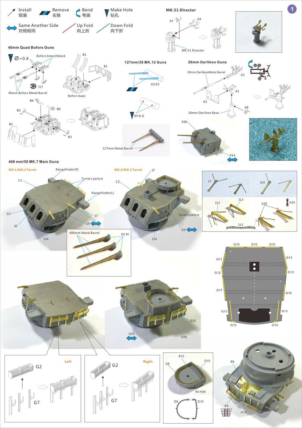 Very Fire 1/350 USS Montana Detail Up Set(For VeryFire)  VF350013