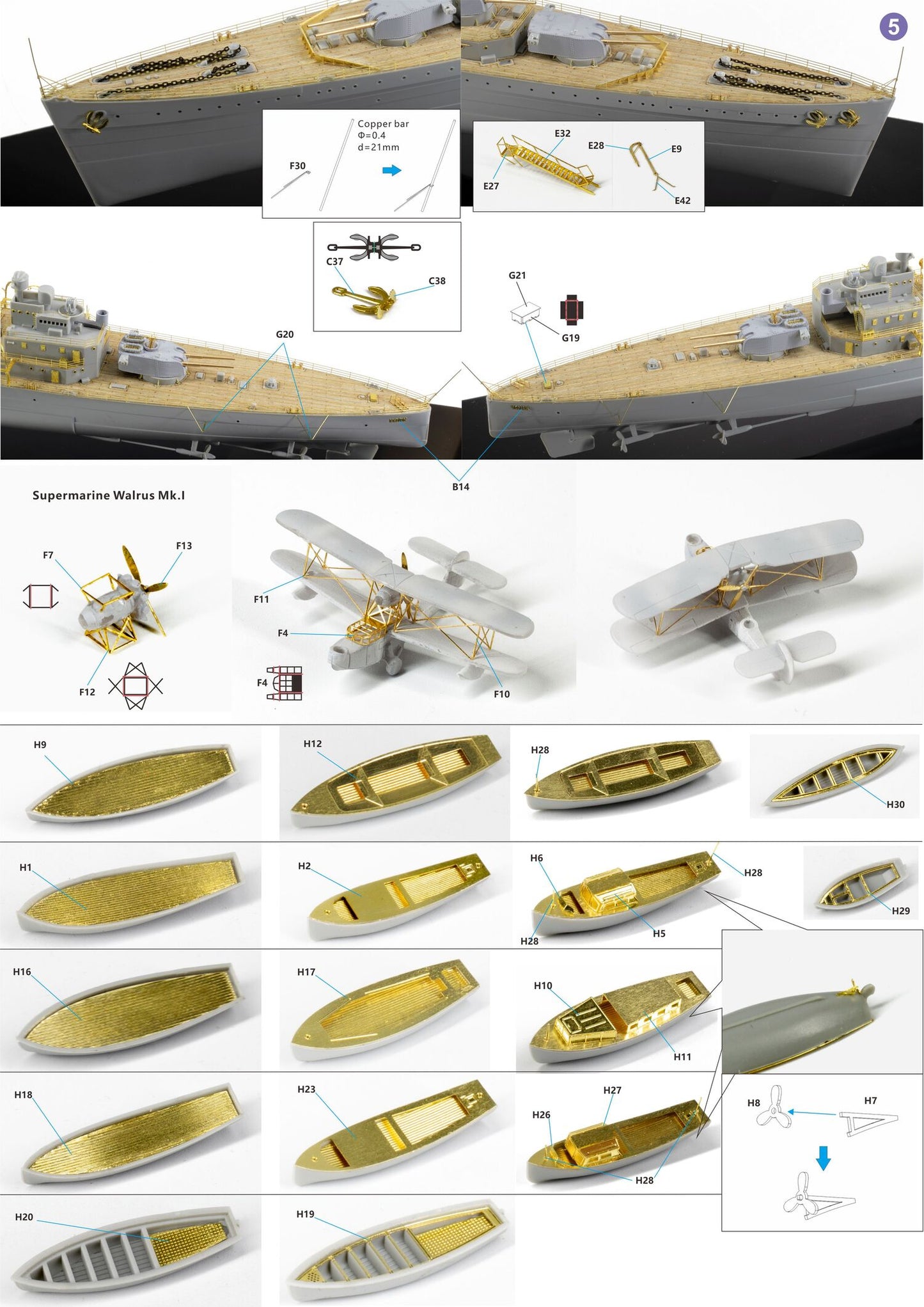 Very Fire 1/350 HMS York Detail Up Set(For Trumpeter) VF350021