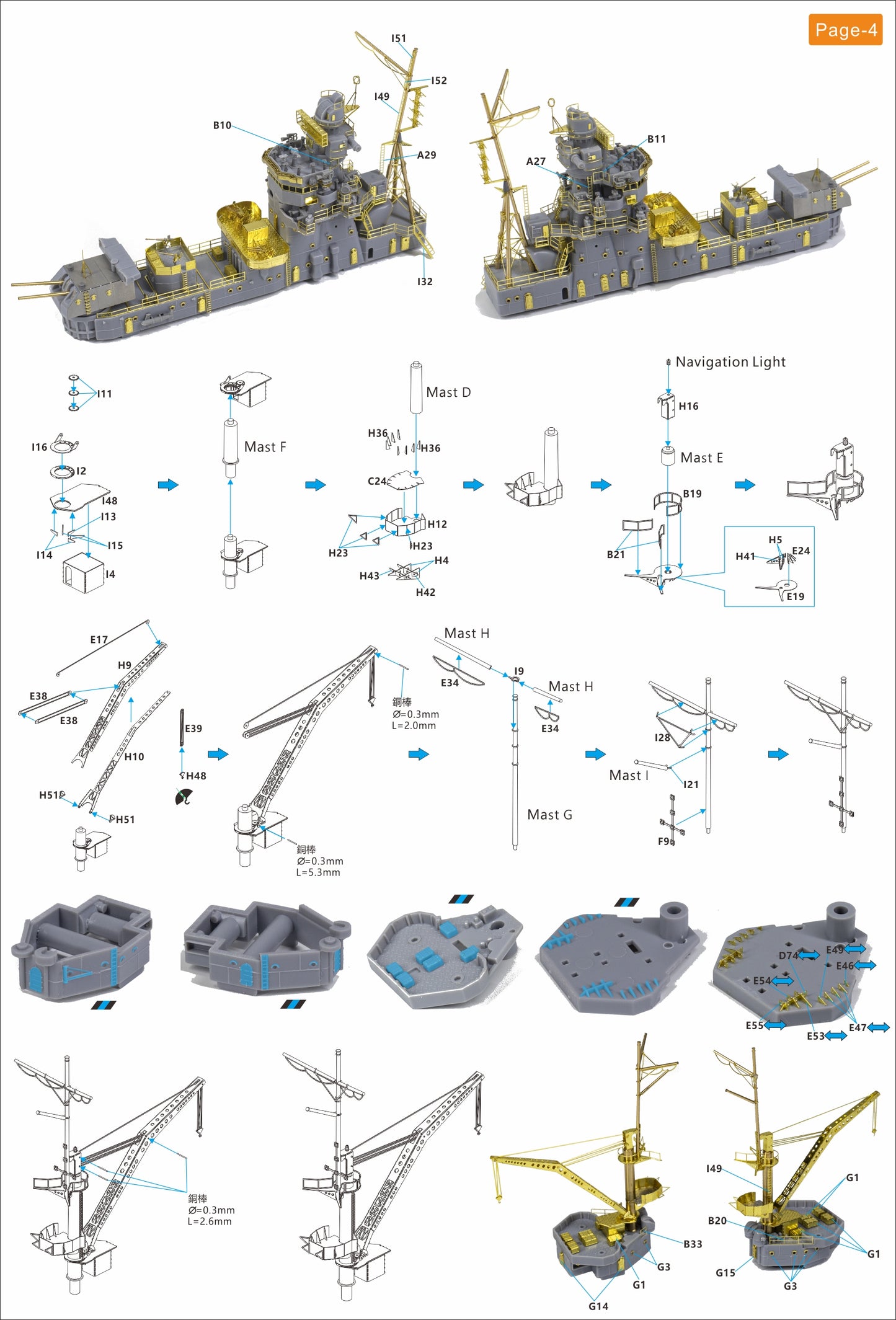 Very Fire 1/350 IJN Yahagi Detail Up Set(For Hasegawa)  VF350019