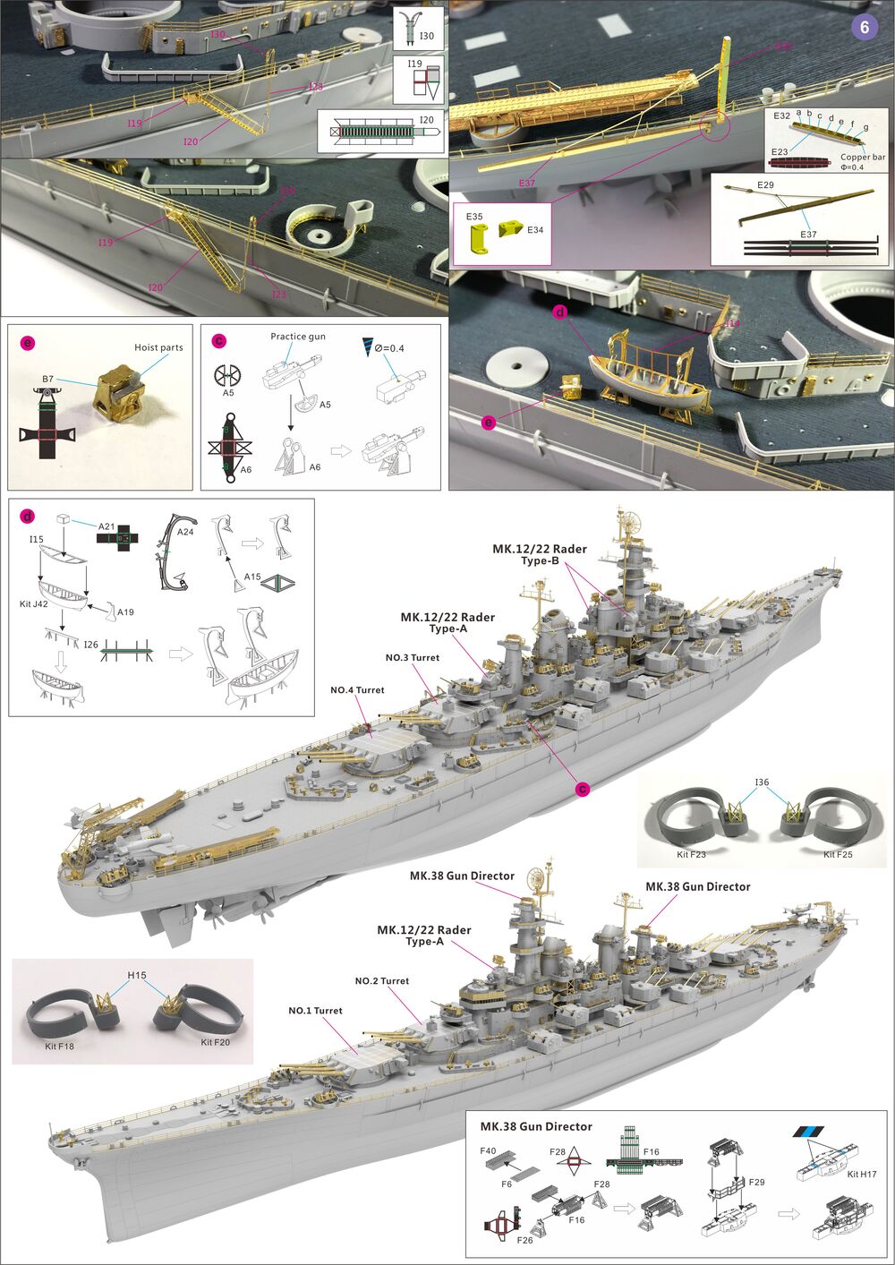 Very Fire 1/350 USS Montana Detail Up Set(For VeryFire)  VF350013