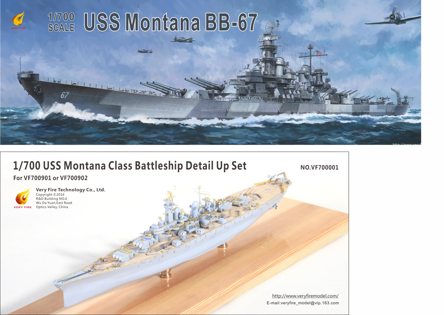 Very Fire 1/700 USS Montana Class Detail Up Set(For VeryFire) VF700001
