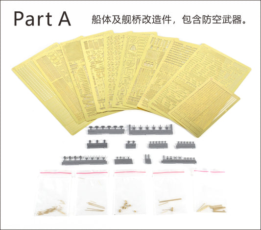 Veryfire 1/350 IJN Aircraft Carrier Taiho DetailUp Set（Part A+B+C）BELBV350901UP