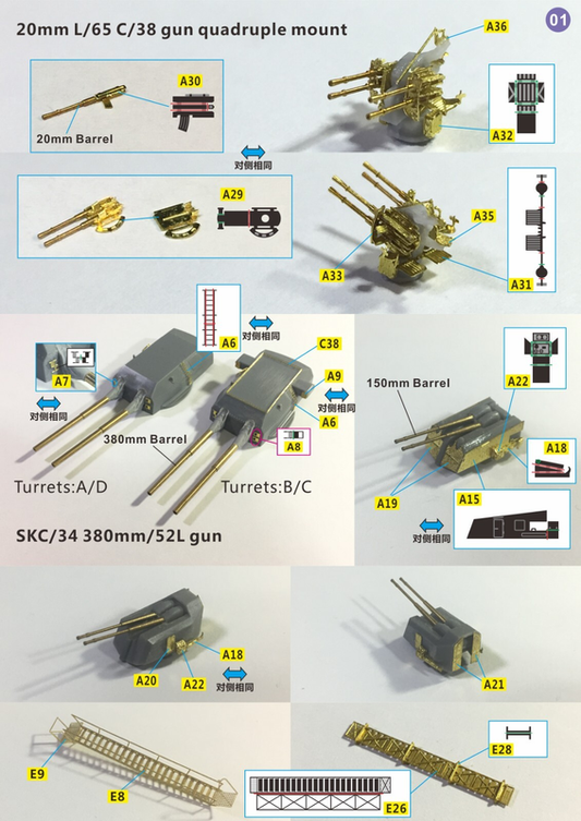 Набор деталей для V ery Fire 1/350 DKM Bismarck (для Tamiya)（VF350003）